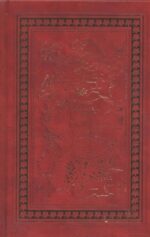 Feast for Crows Slipcase edition – prabangus fantastikos leidimas