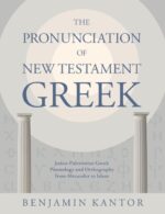 Pronunciation of New Testament Greek: Judeo-Palestinian Greek Phonology and Orthography from Alexander to Islam